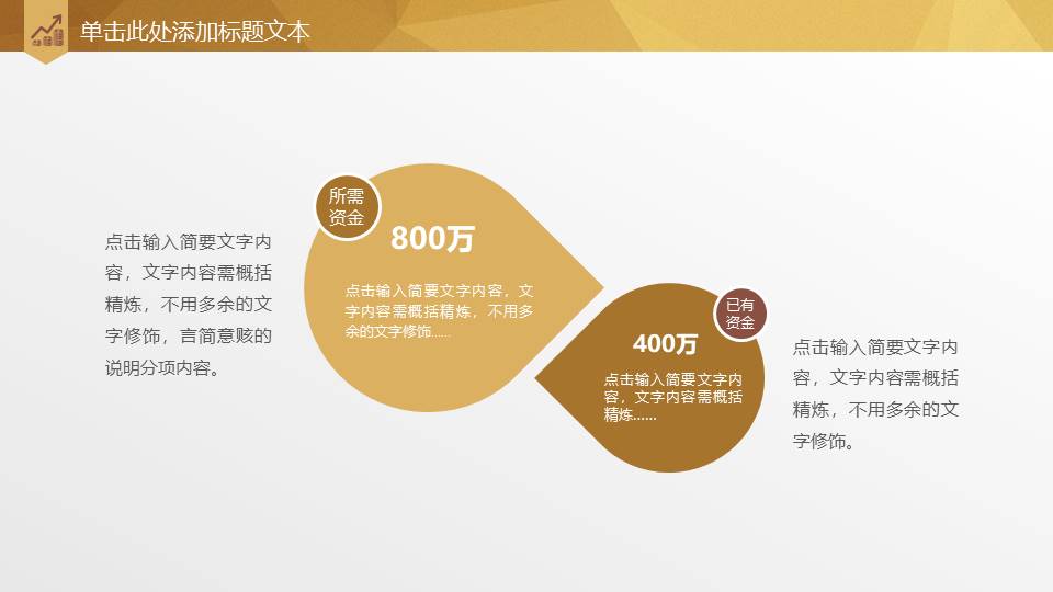 项目策划 (46).pptx